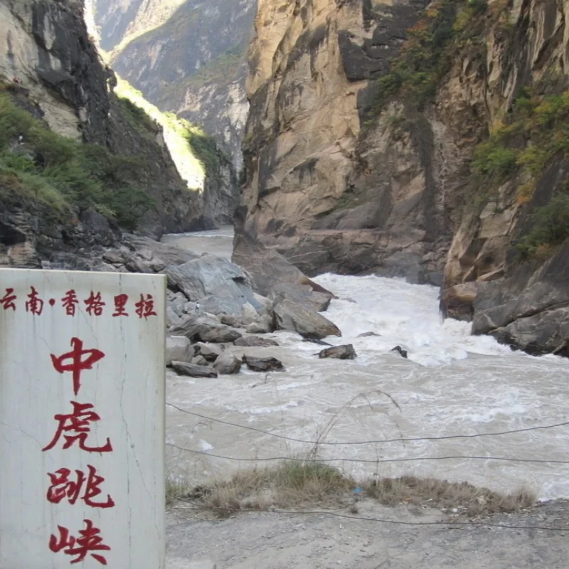 Middle Tiger Leaping Gorge 中虎跳峽