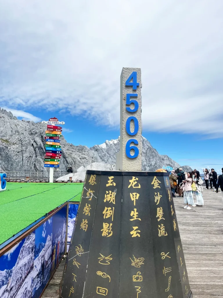 Lijiang Autumn Scenery 6 麗江玉龍雪山4506米觀景標誌。